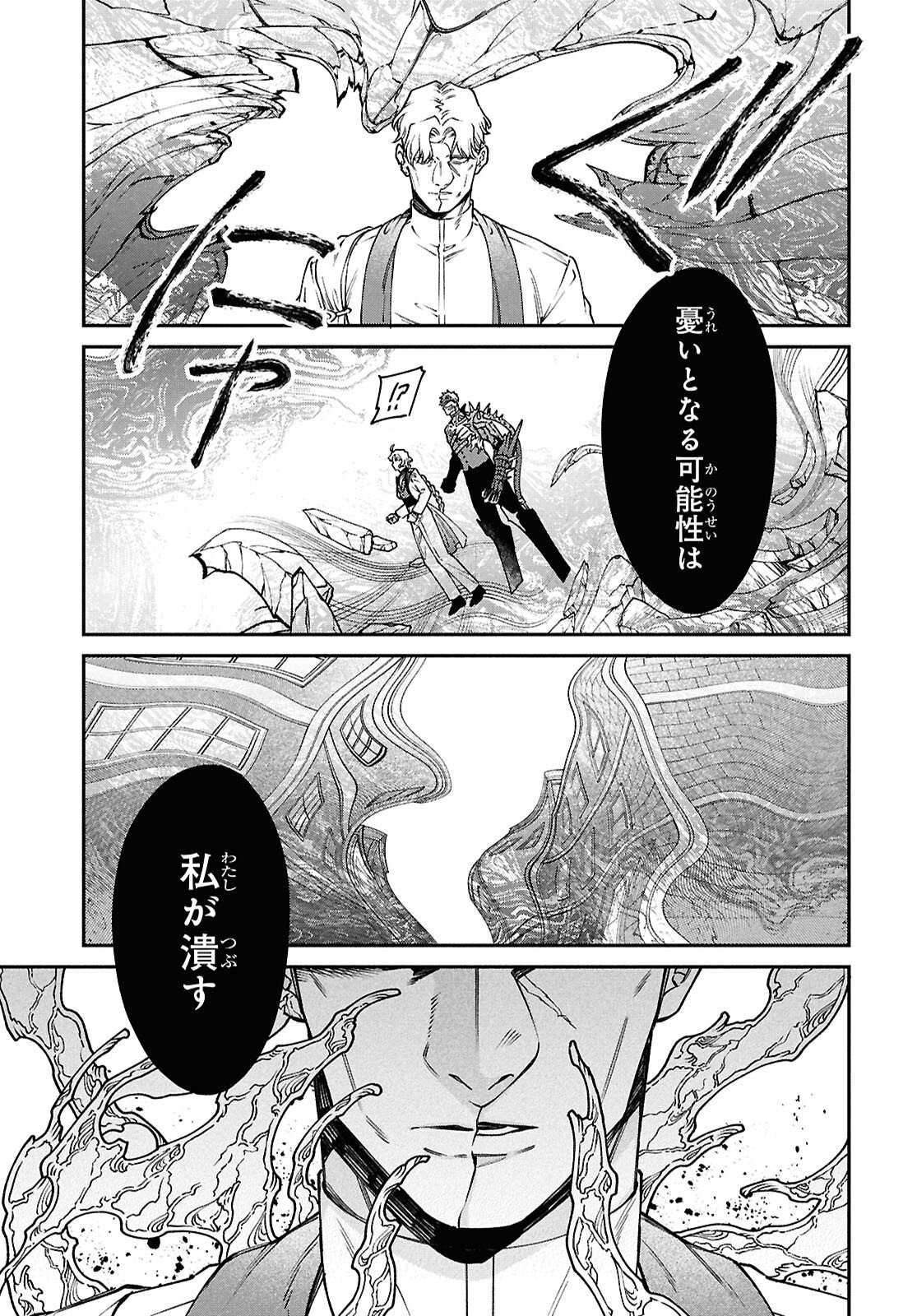 Parasitic Capriccio - Chapter 8.1 - Page 13