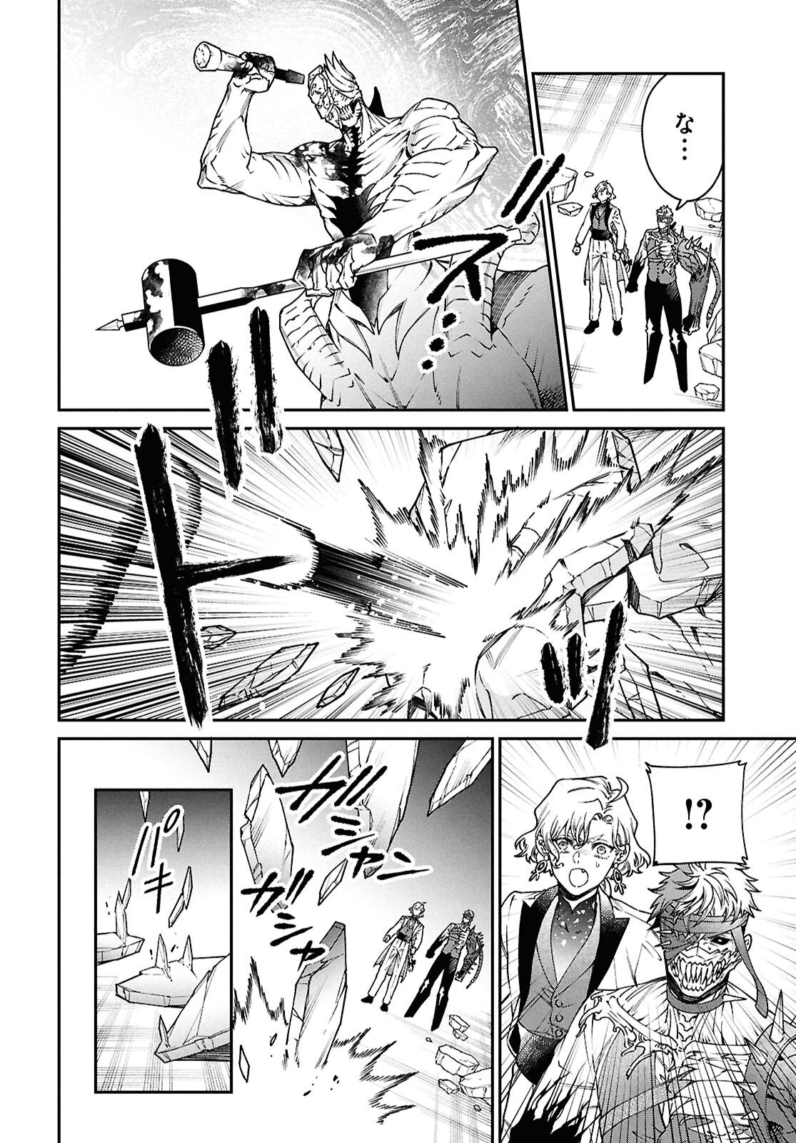 Parasitic Capriccio - Chapter 8.1 - Page 16