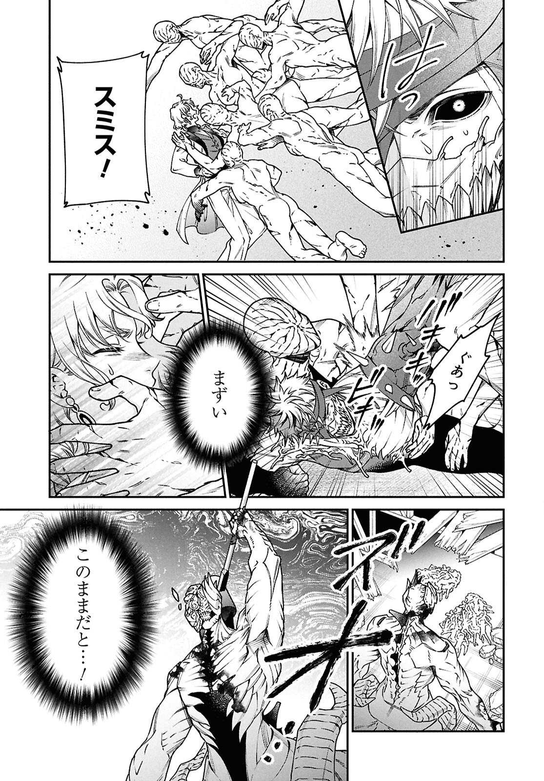 Parasitic Capriccio - Chapter 8.1 - Page 19