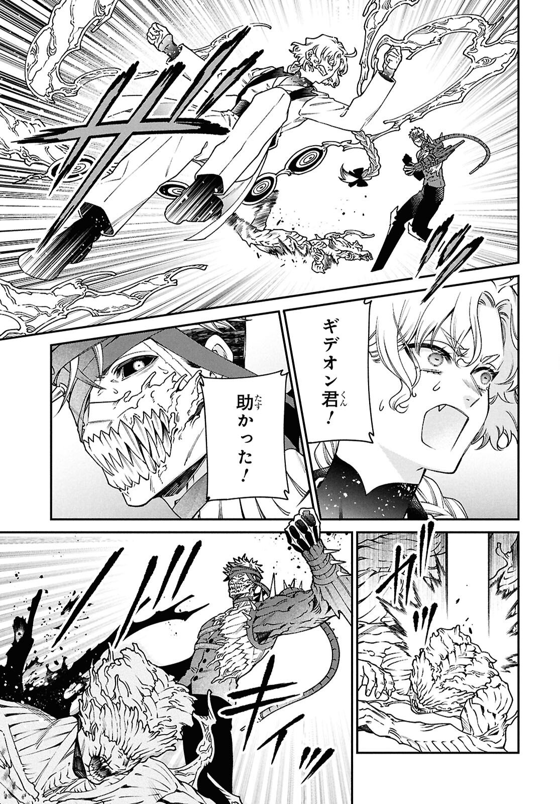 Parasitic Capriccio - Chapter 8.1 - Page 7