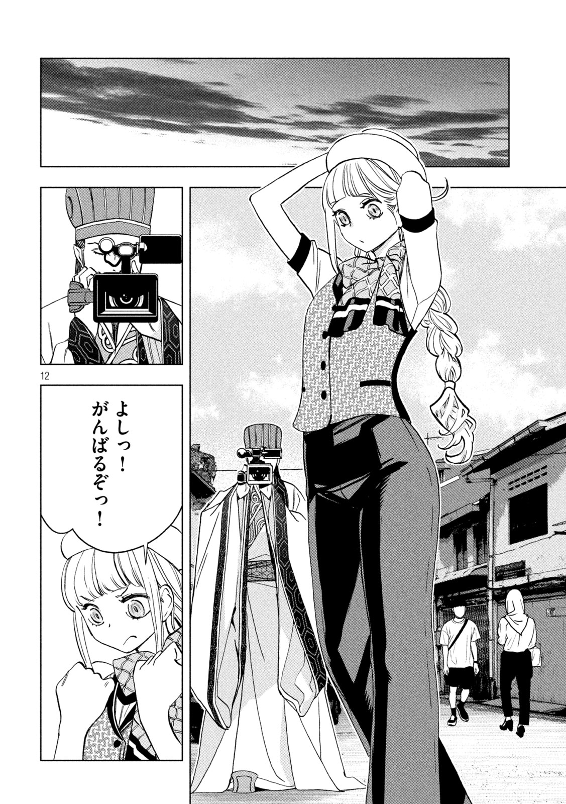 Paripi Koumei - Chapter 200 - Page 12