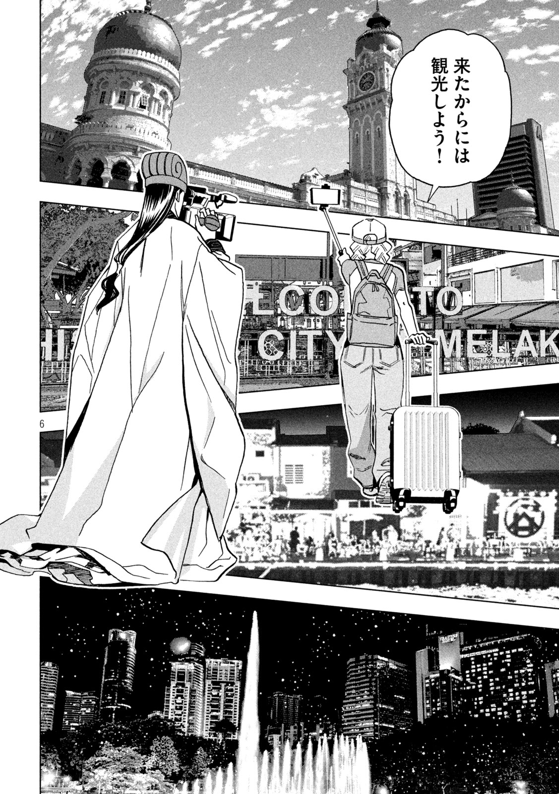 Paripi Koumei - Chapter 200 - Page 6