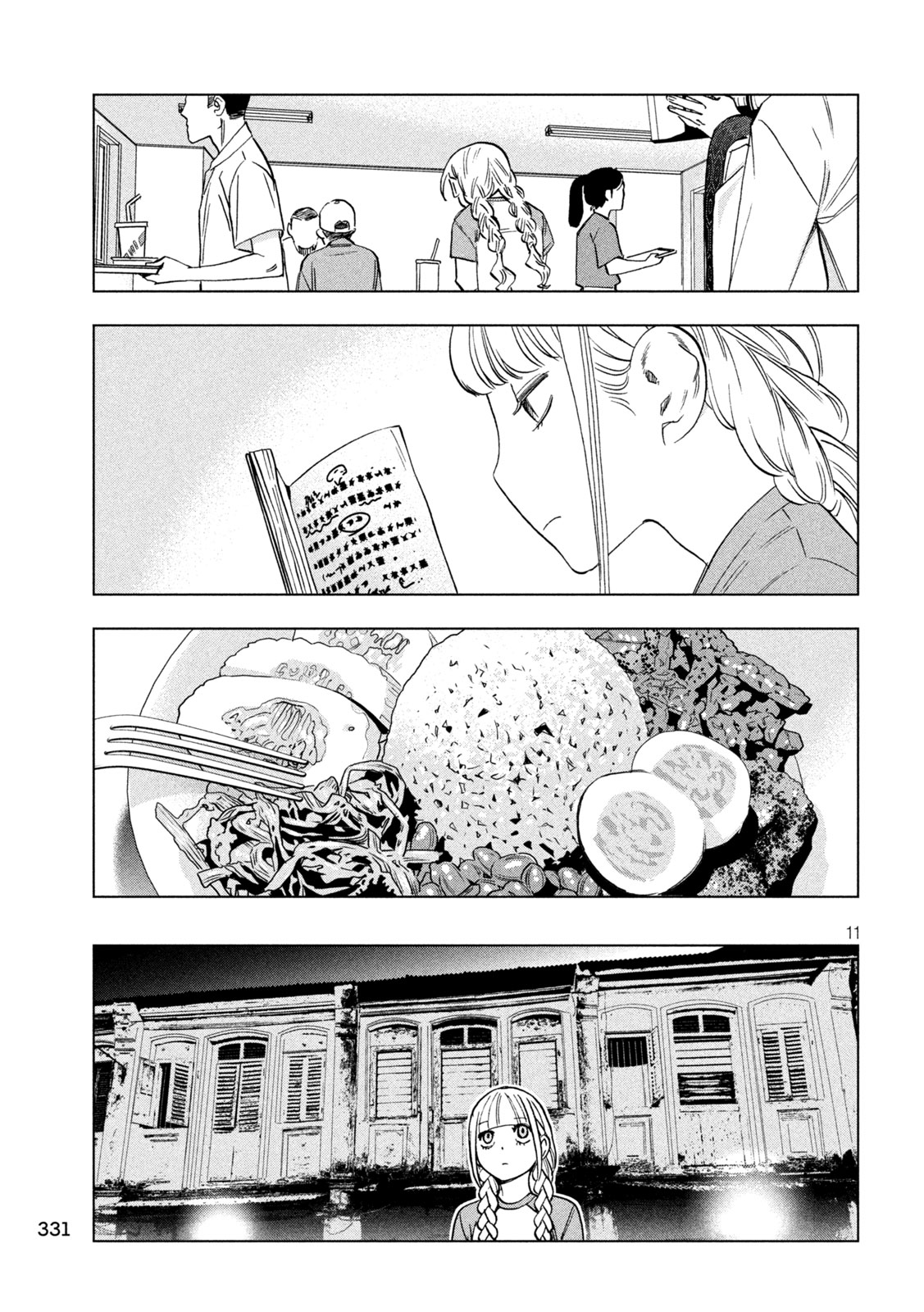 Paripi Koumei - Chapter 201 - Page 11