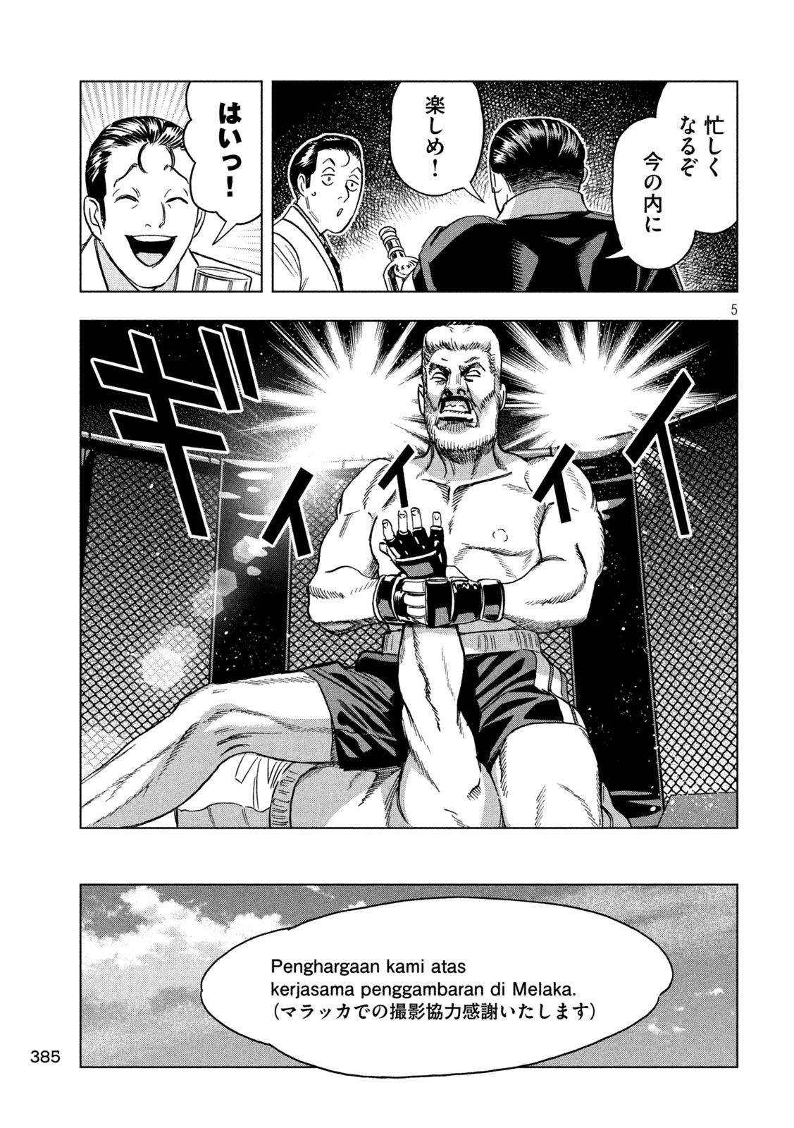 Paripi Koumei - Chapter 202 - Page 5