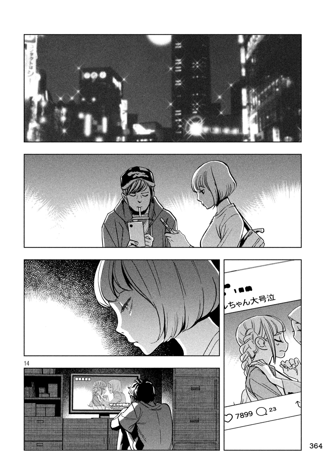 Paripi Koumei - Chapter 203 - Page 14