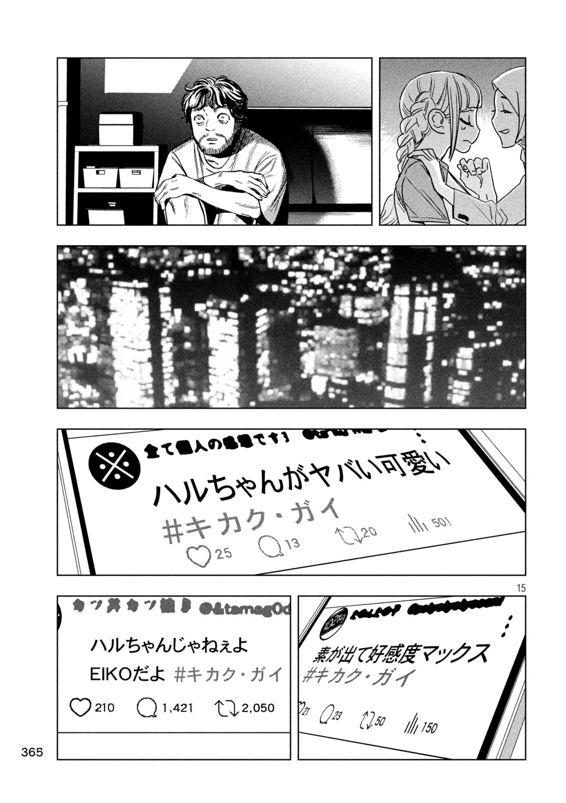 Paripi Koumei - Chapter 203 - Page 15