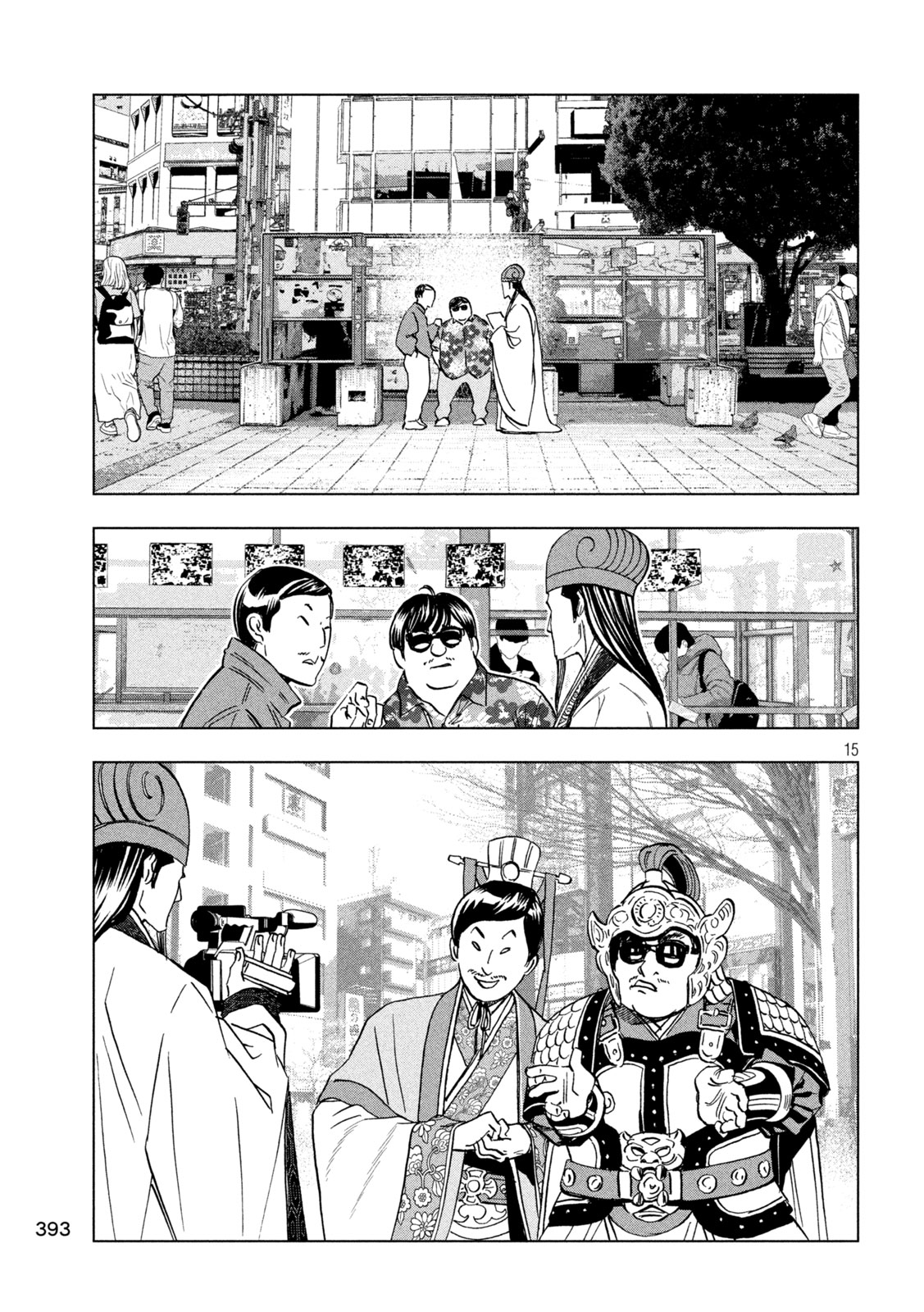 Paripi Koumei - Chapter 204 - Page 15