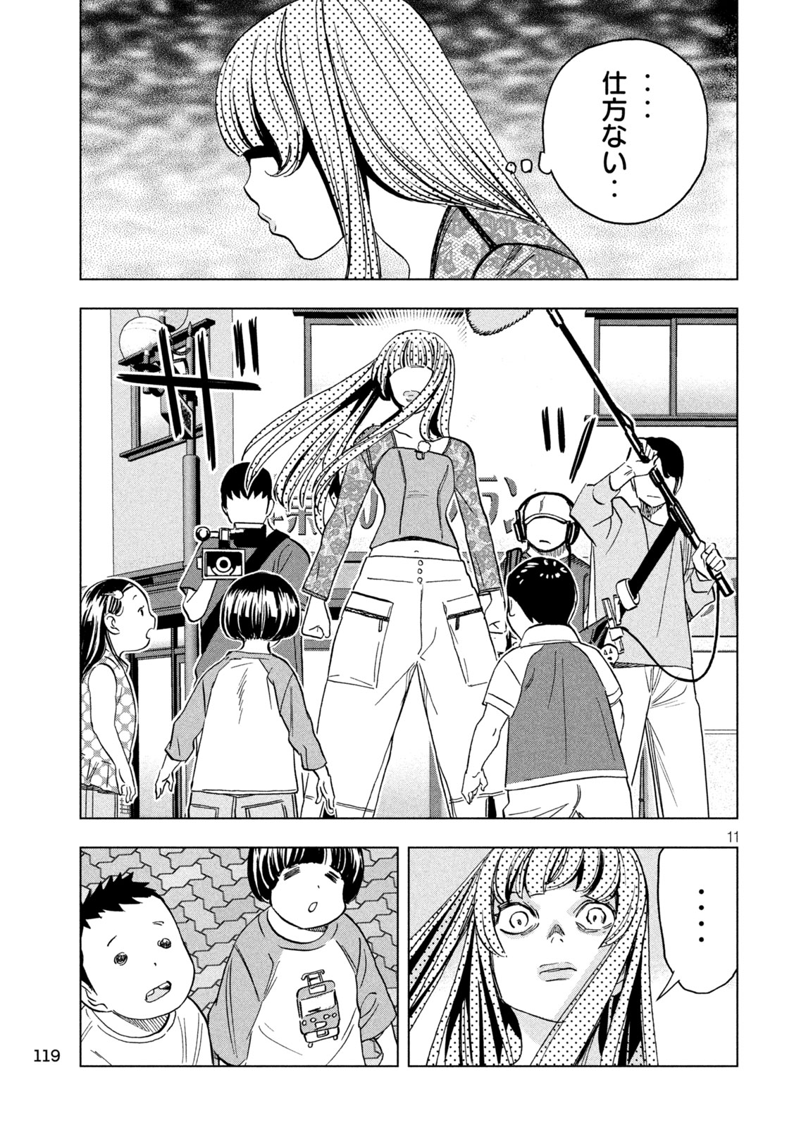 Paripi Koumei - Chapter 206 - Page 11