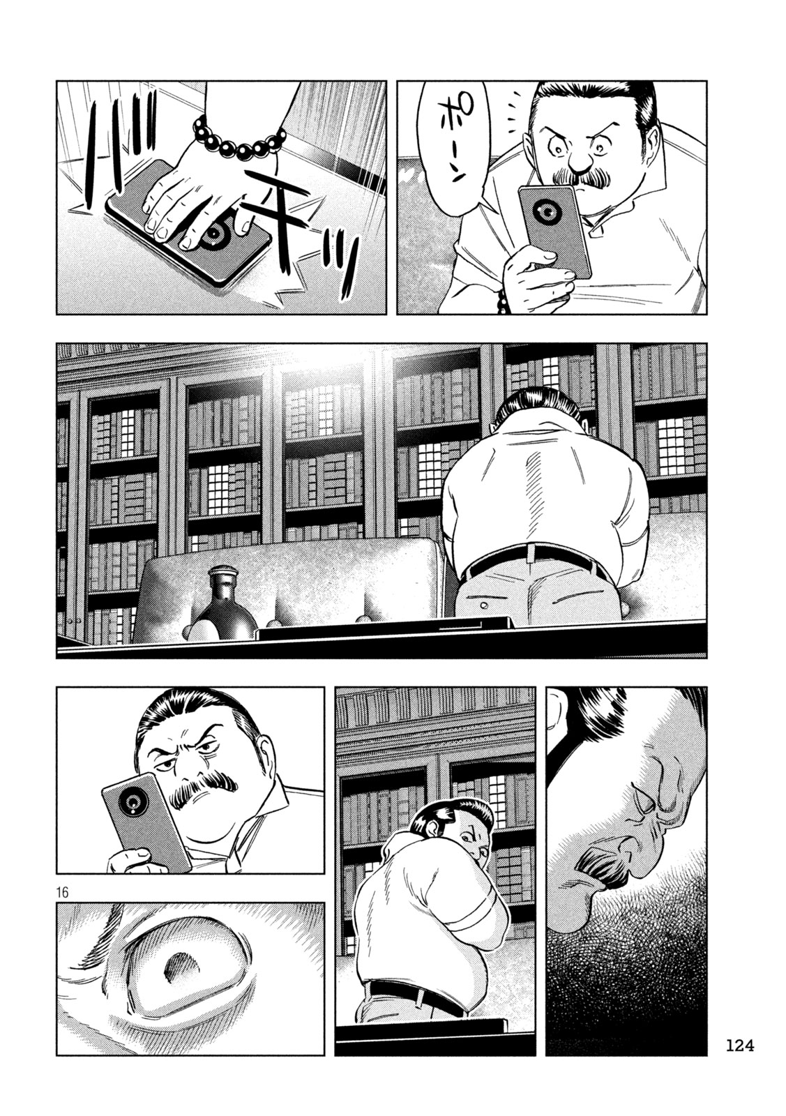 Paripi Koumei - Chapter 206 - Page 16