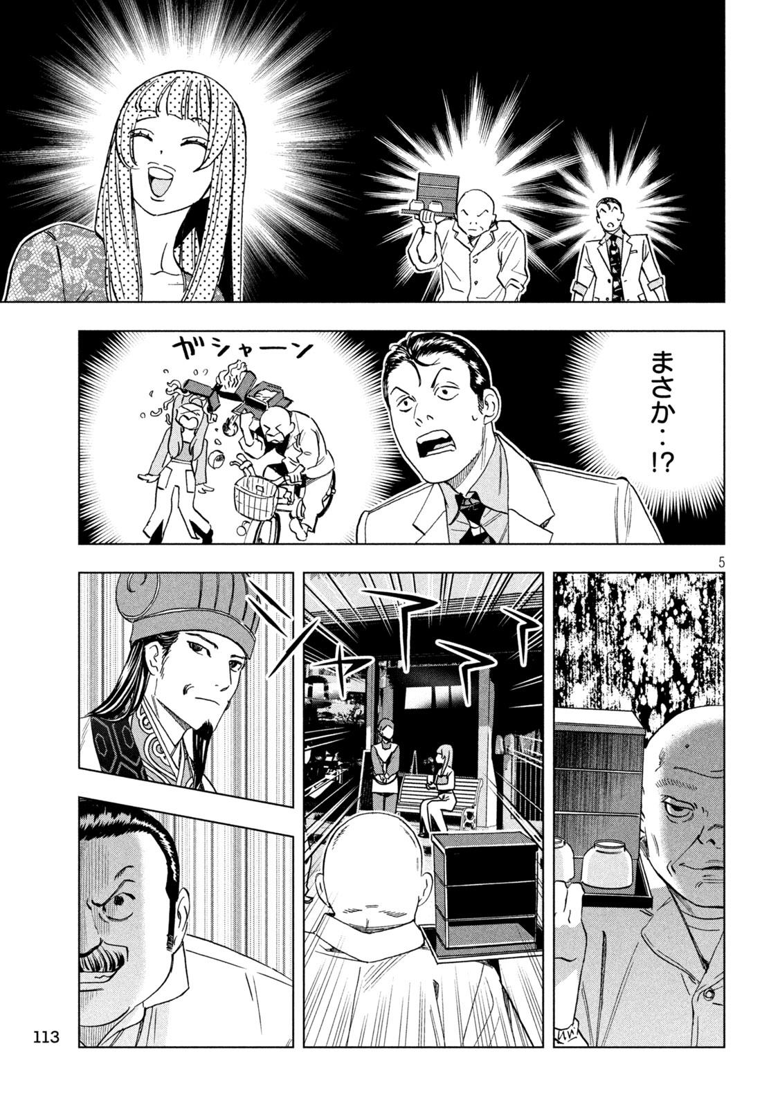 Paripi Koumei - Chapter 206 - Page 5