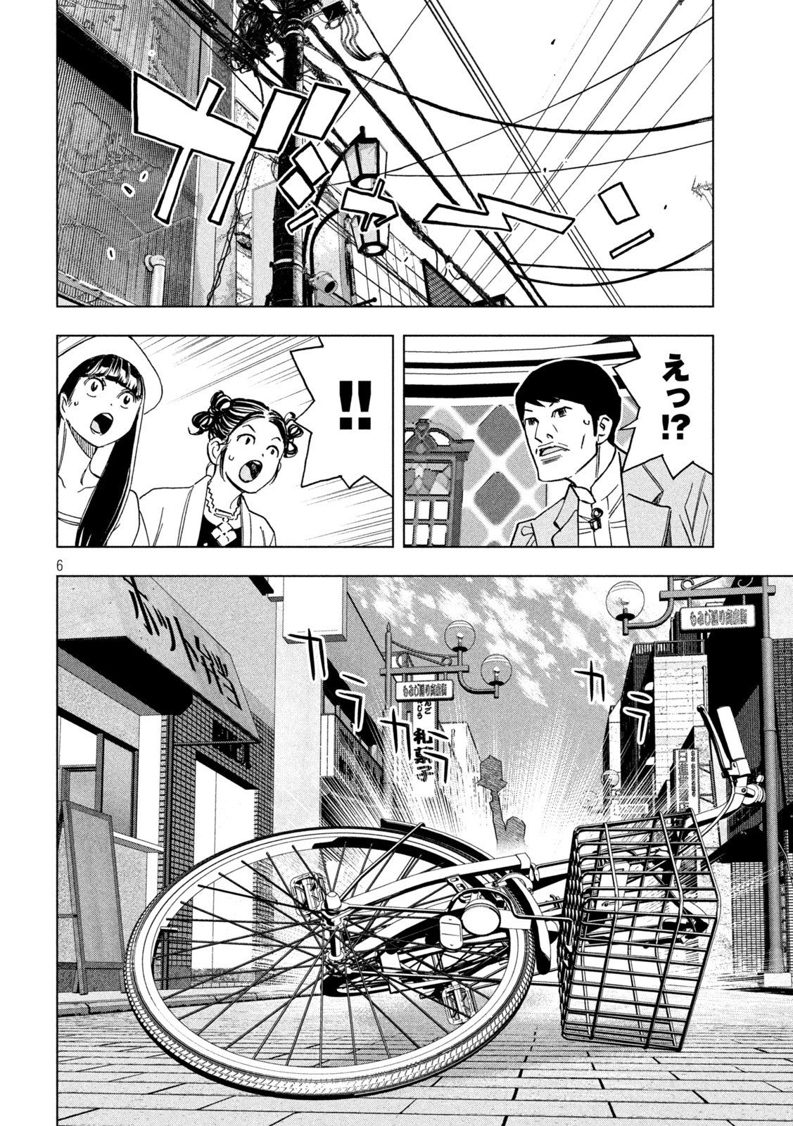 Paripi Koumei - Chapter 206 - Page 6