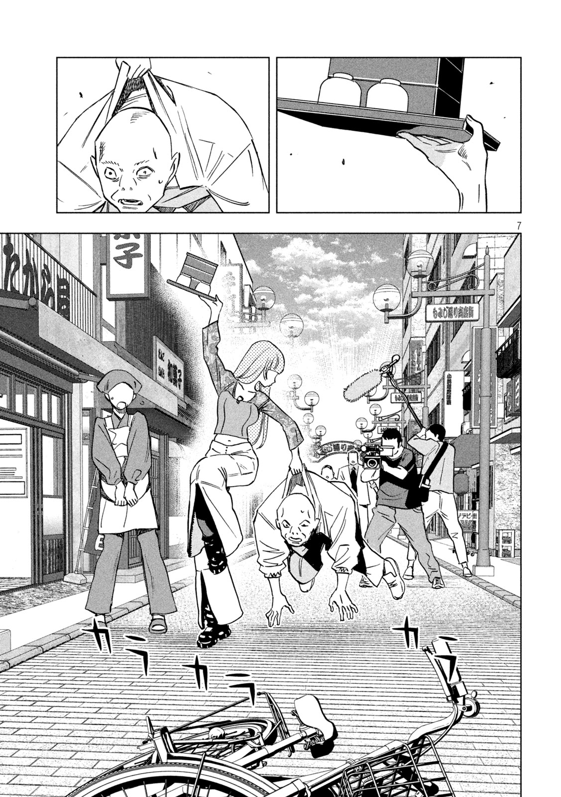 Paripi Koumei - Chapter 206 - Page 7