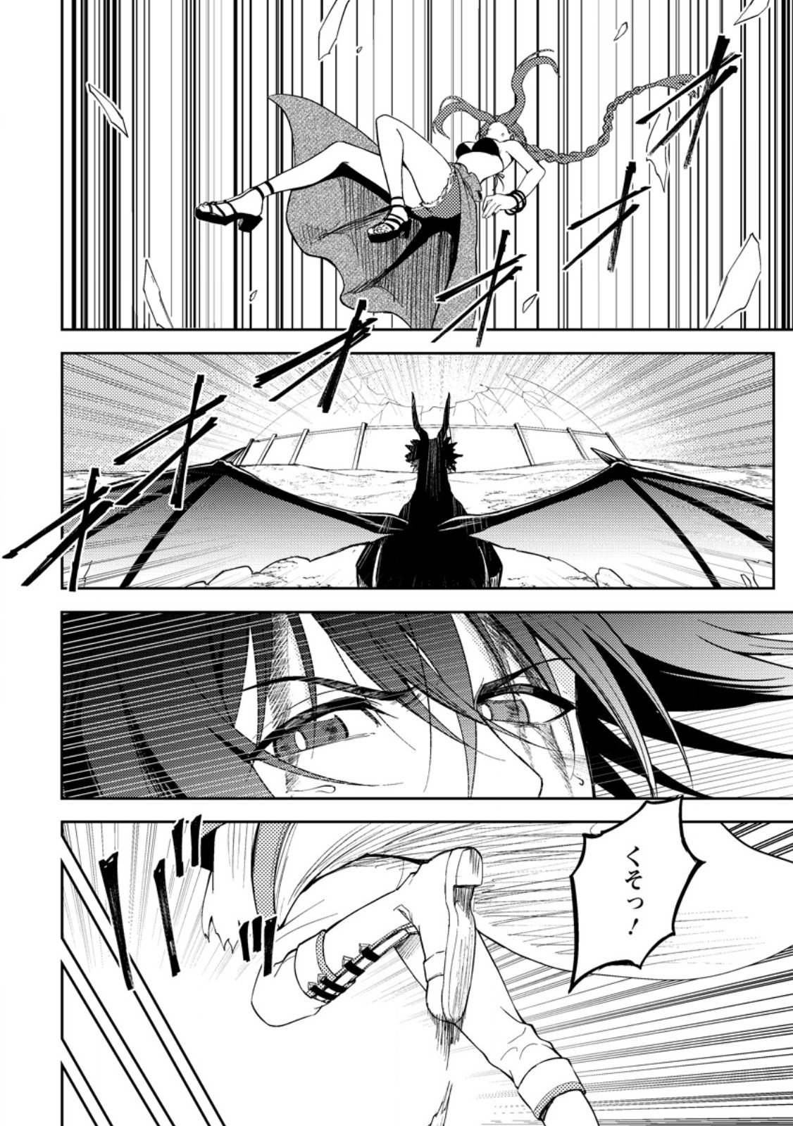 Party kara Tsuihou Sareta Sono Chiyushi, Jitsu wa Saikyou Nitsuki - Chapter 50.1 - Page 6