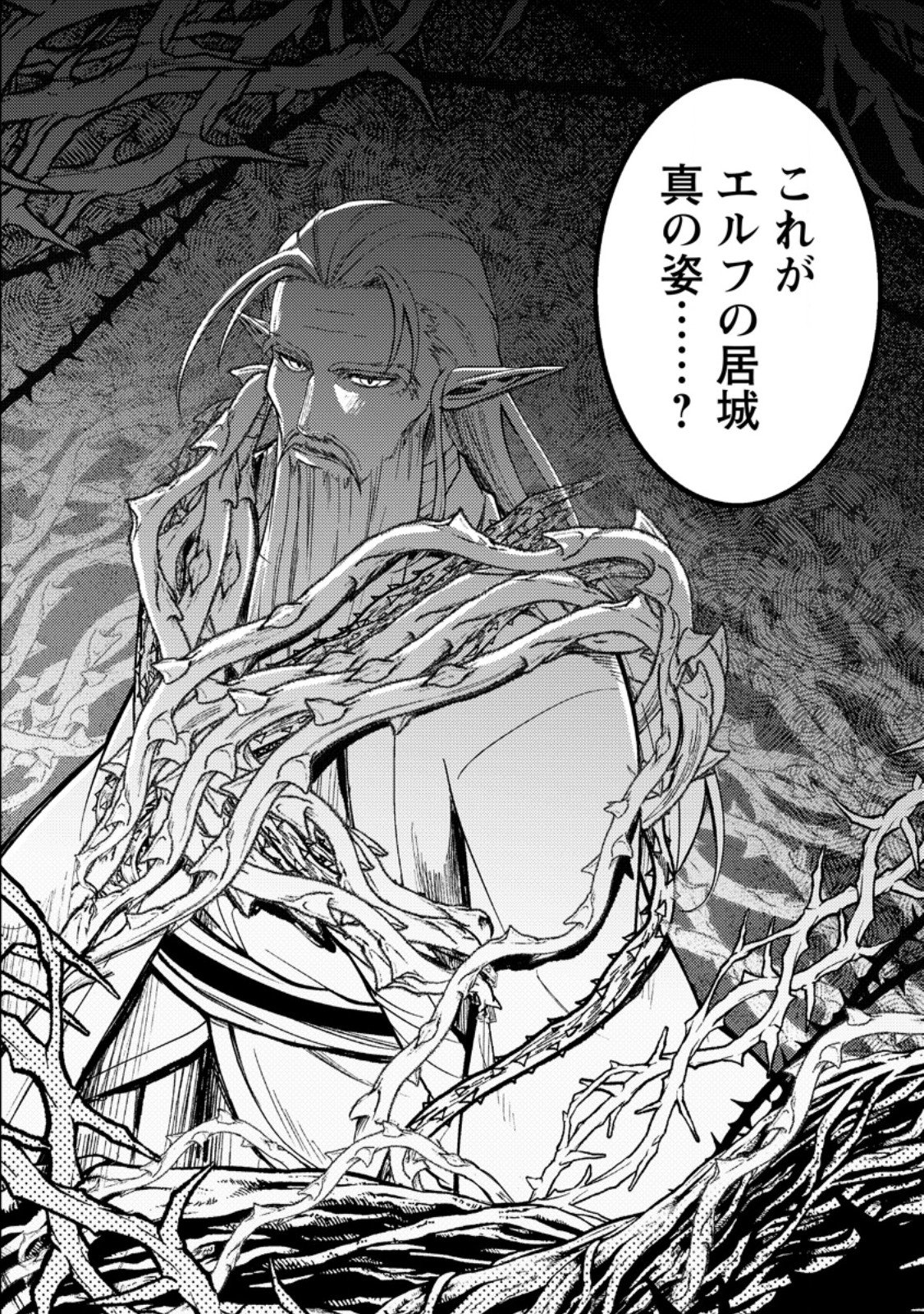 Party kara Tsuihou Sareta Sono Chiyushi, Jitsu wa Saikyou Nitsuki - Chapter 50.3 - Page 11