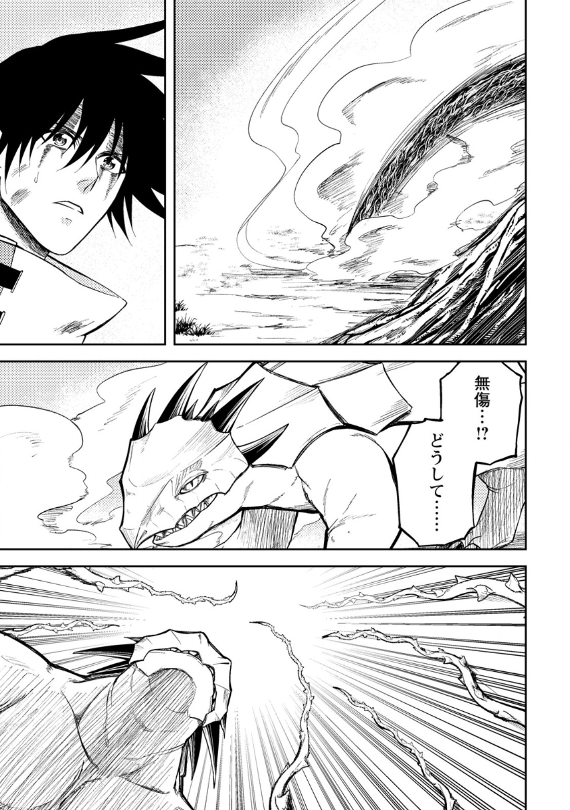 Party kara Tsuihou Sareta Sono Chiyushi, Jitsu wa Saikyou Nitsuki - Chapter 51.1 - Page 1