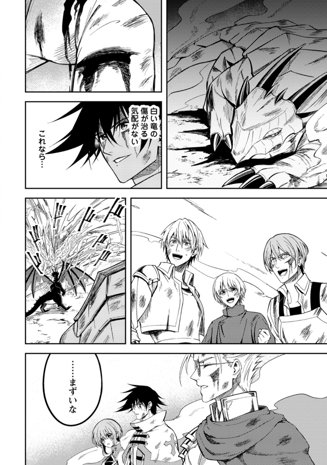 Party kara Tsuihou Sareta Sono Chiyushi, Jitsu wa Saikyou Nitsuki - Chapter 51.1 - Page 6