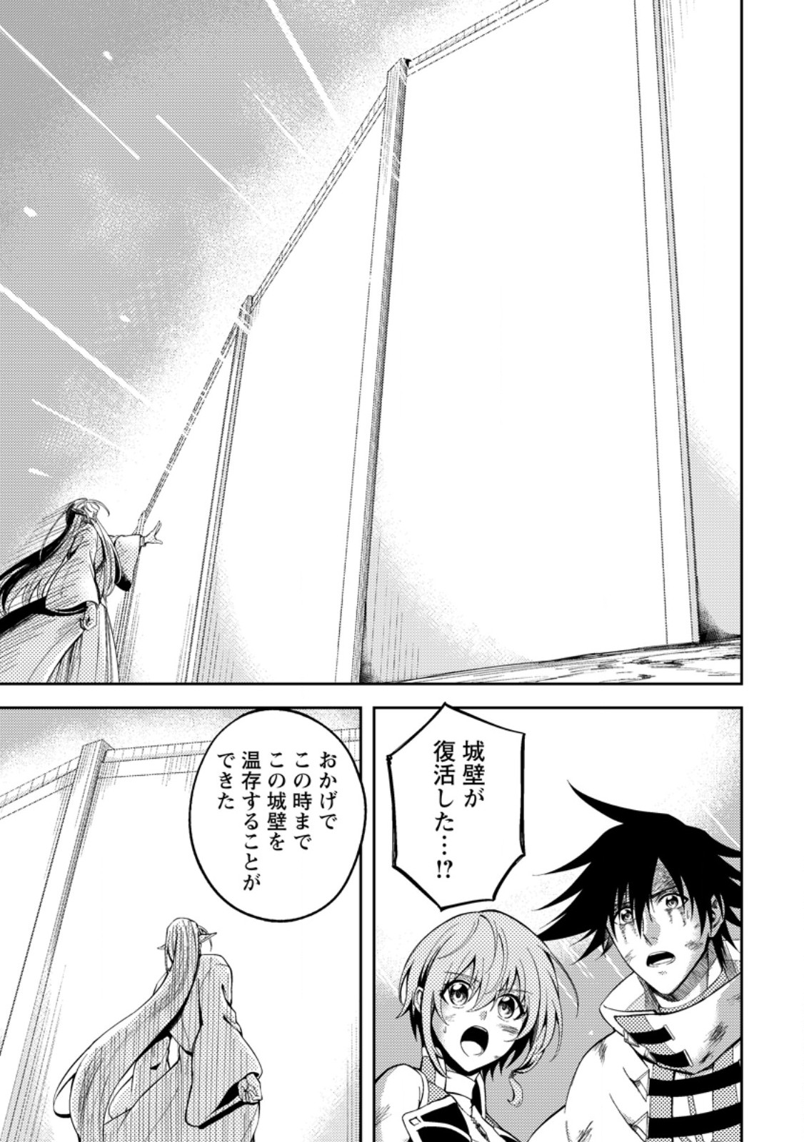 Party kara Tsuihou Sareta Sono Chiyushi, Jitsu wa Saikyou Nitsuki - Chapter 51.2 - Page 6