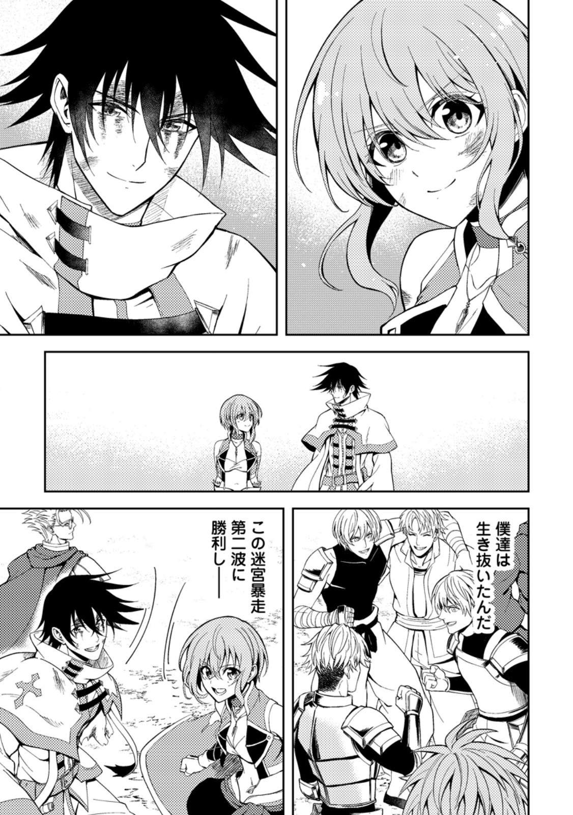 Party kara Tsuihou Sareta Sono Chiyushi, Jitsu wa Saikyou Nitsuki - Chapter 51.2 - Page 8