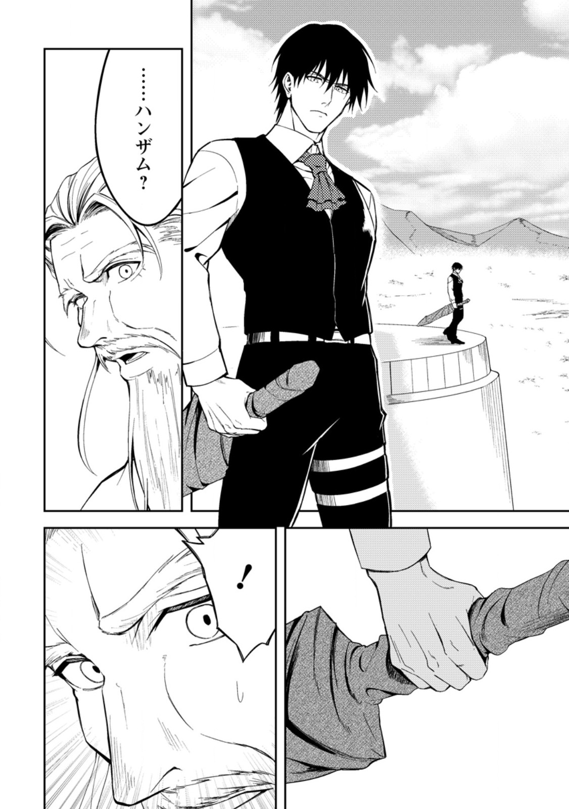 Party kara Tsuihou Sareta Sono Chiyushi, Jitsu wa Saikyou Nitsuki - Chapter 51.3 - Page 10