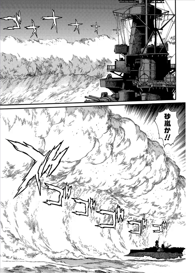 Patra to Tetsujuuji - Chapter 12 - Page 13