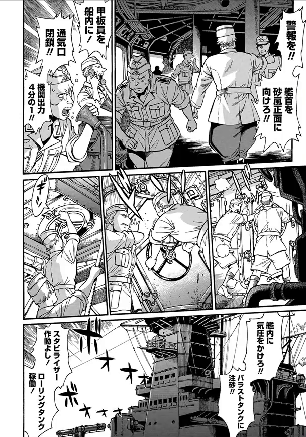 Patra to Tetsujuuji - Chapter 12 - Page 14