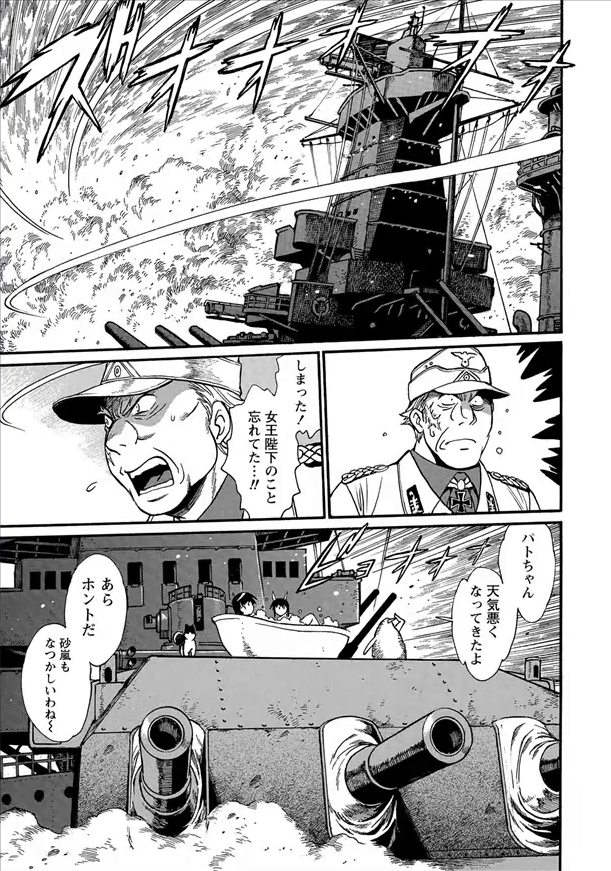 Patra to Tetsujuuji - Chapter 12 - Page 15