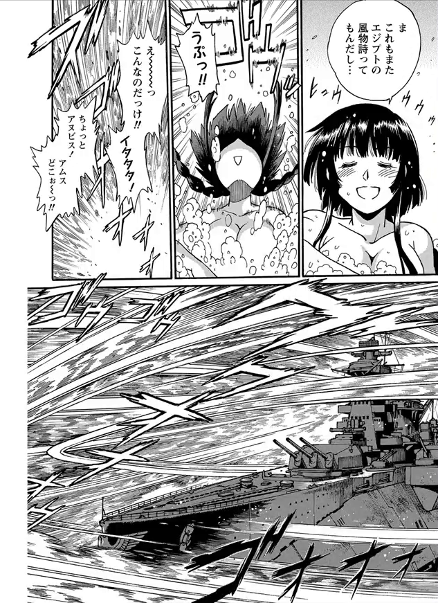 Patra to Tetsujuuji - Chapter 12 - Page 16