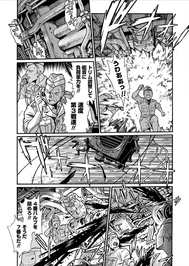 Patra to Tetsujuuji - Chapter 12 - Page 18