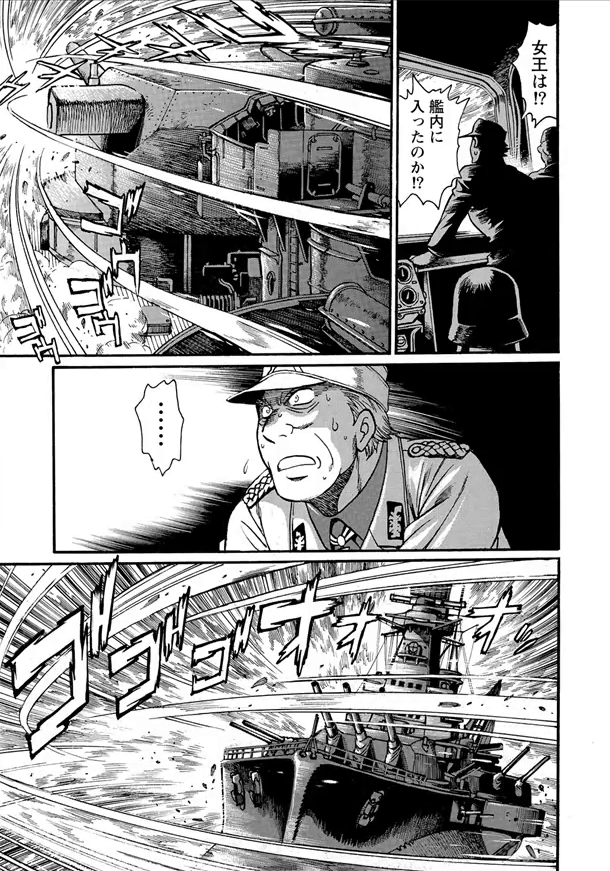 Patra to Tetsujuuji - Chapter 12 - Page 19