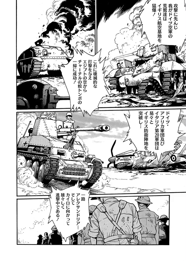 Patra to Tetsujuuji - Chapter 12 - Page 2