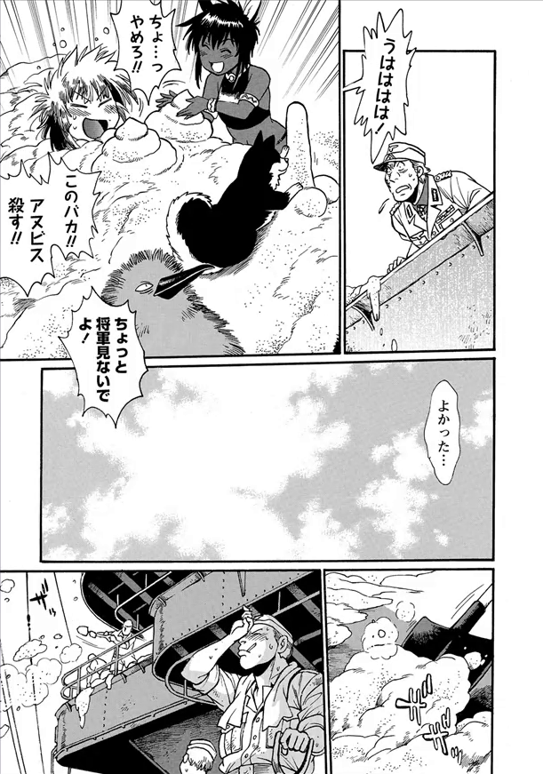 Patra to Tetsujuuji - Chapter 12 - Page 21