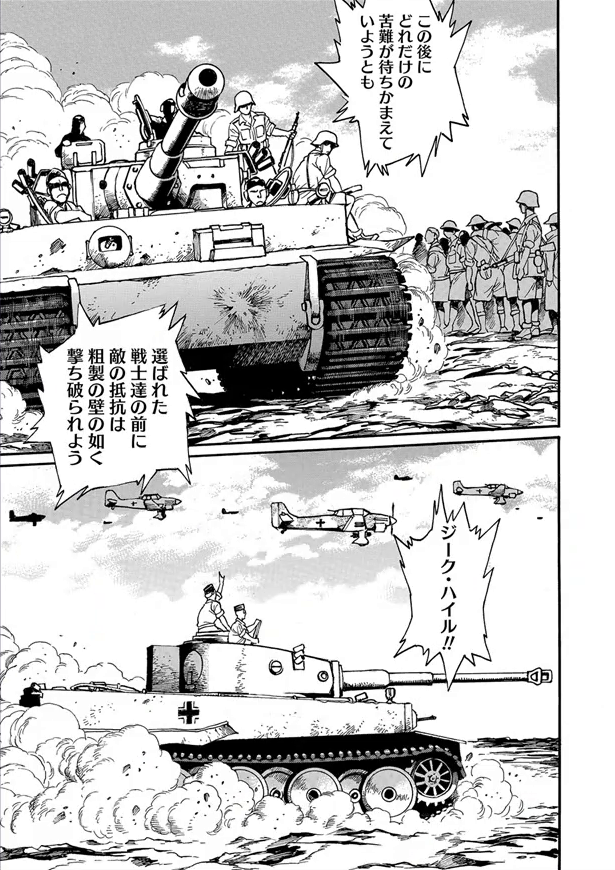 Patra to Tetsujuuji - Chapter 12 - Page 3