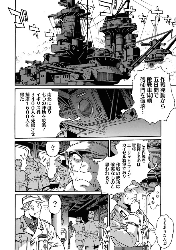 Patra to Tetsujuuji - Chapter 12 - Page 4