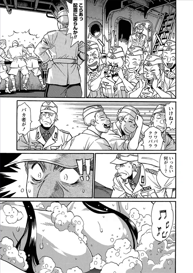 Patra to Tetsujuuji - Chapter 12 - Page 5