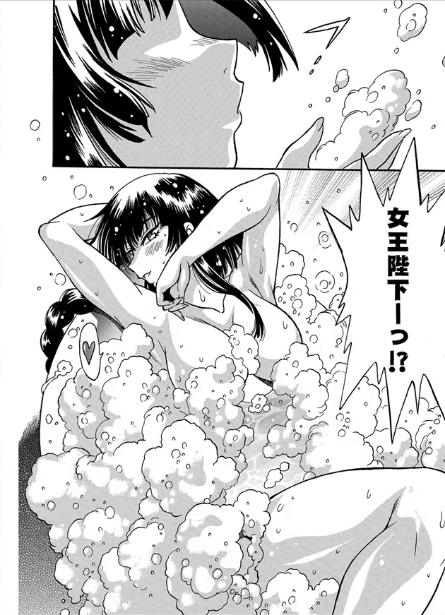 Patra to Tetsujuuji - Chapter 12 - Page 6