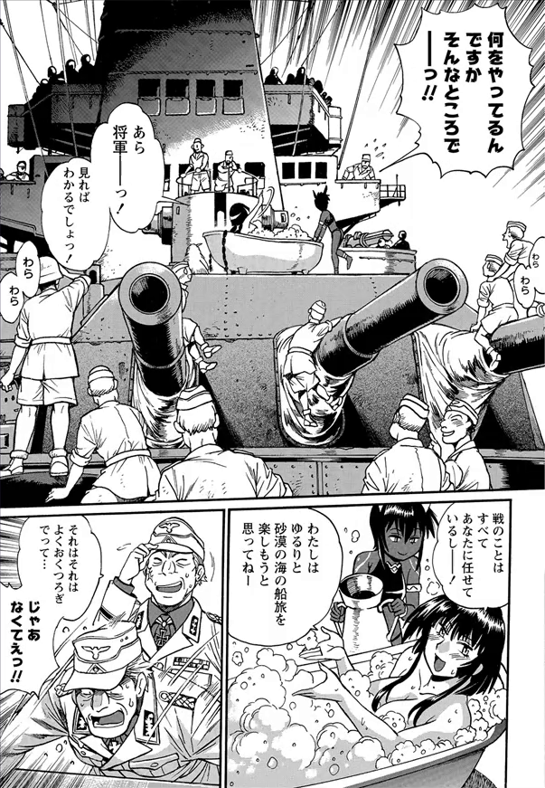 Patra to Tetsujuuji - Chapter 12 - Page 7