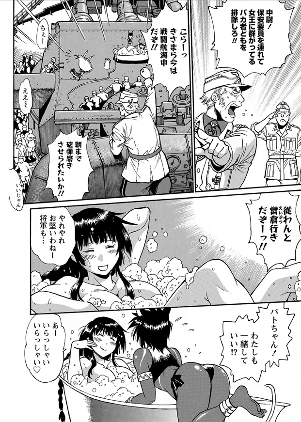 Patra to Tetsujuuji - Chapter 12 - Page 8