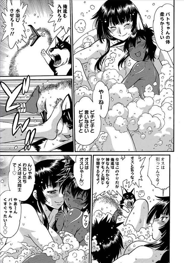 Patra to Tetsujuuji - Chapter 12 - Page 9