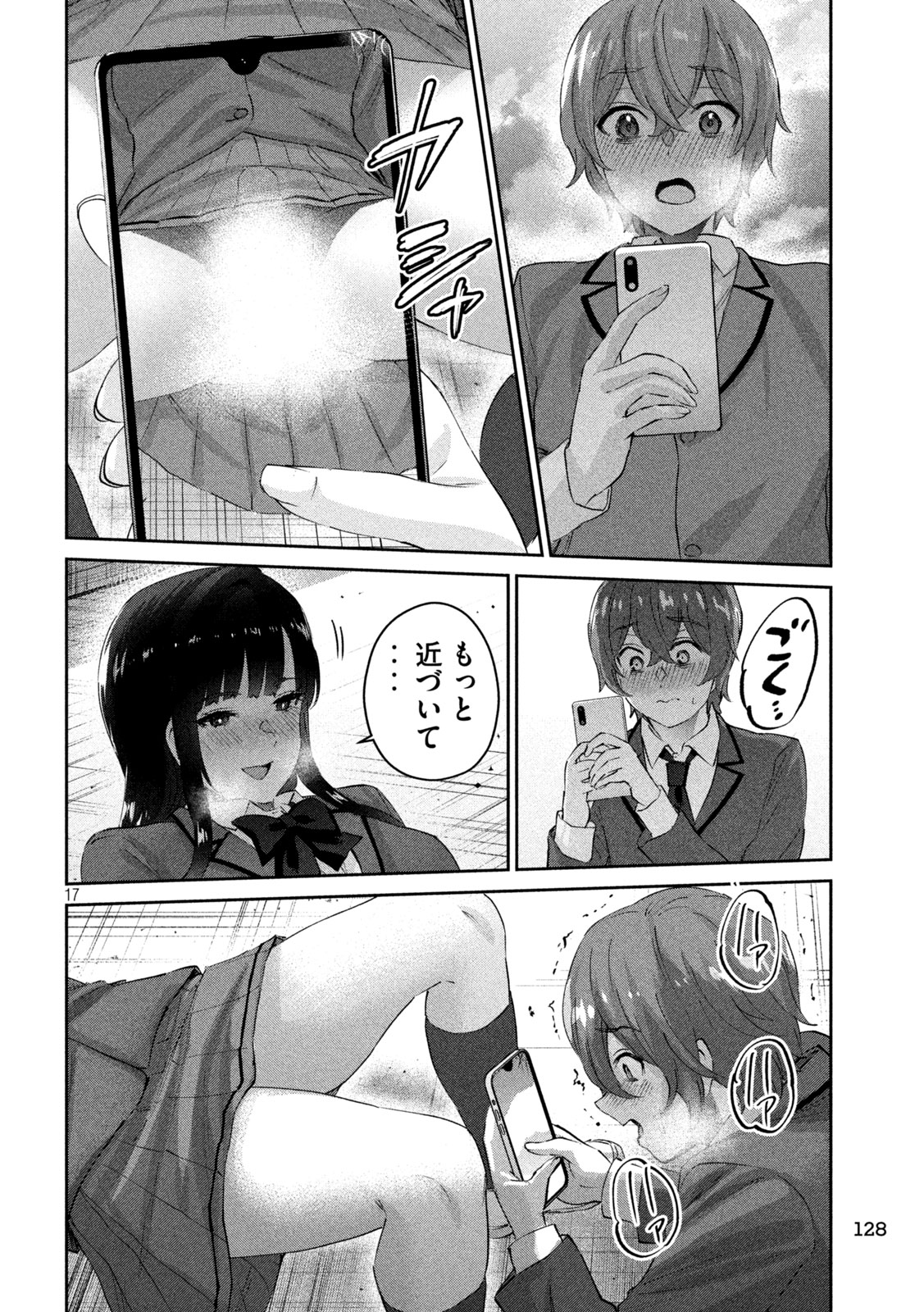 PEEP - Chapter 2 - Page 17