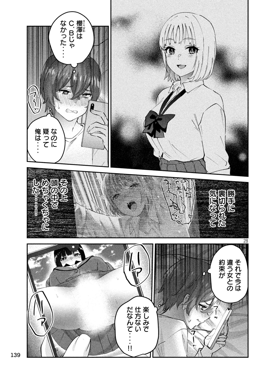 PEEP - Chapter 2 - Page 28