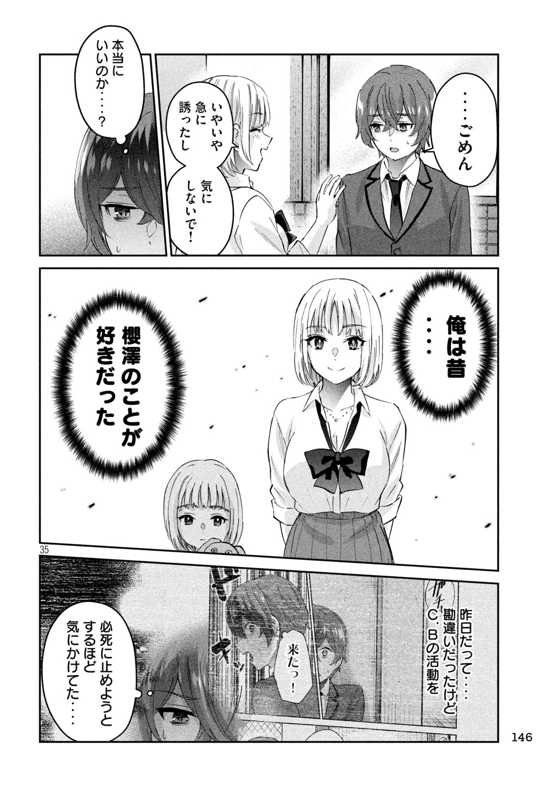 PEEP - Chapter 2 - Page 35