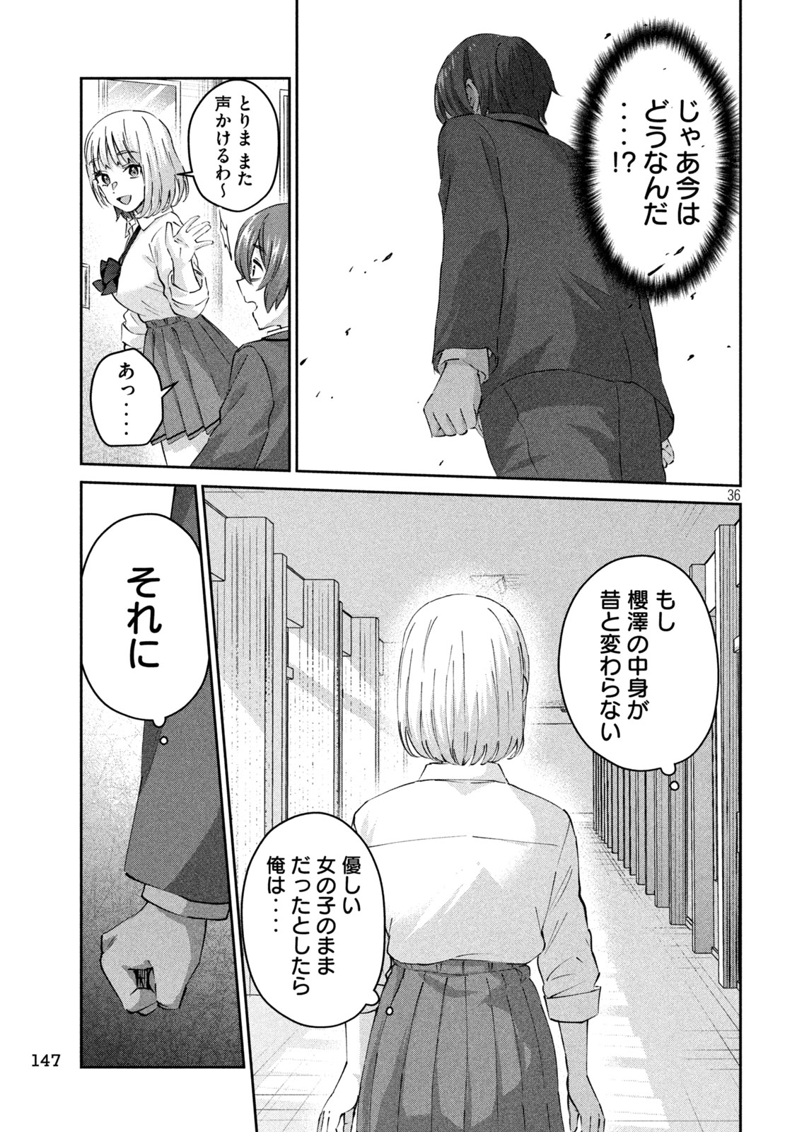 PEEP - Chapter 2 - Page 36