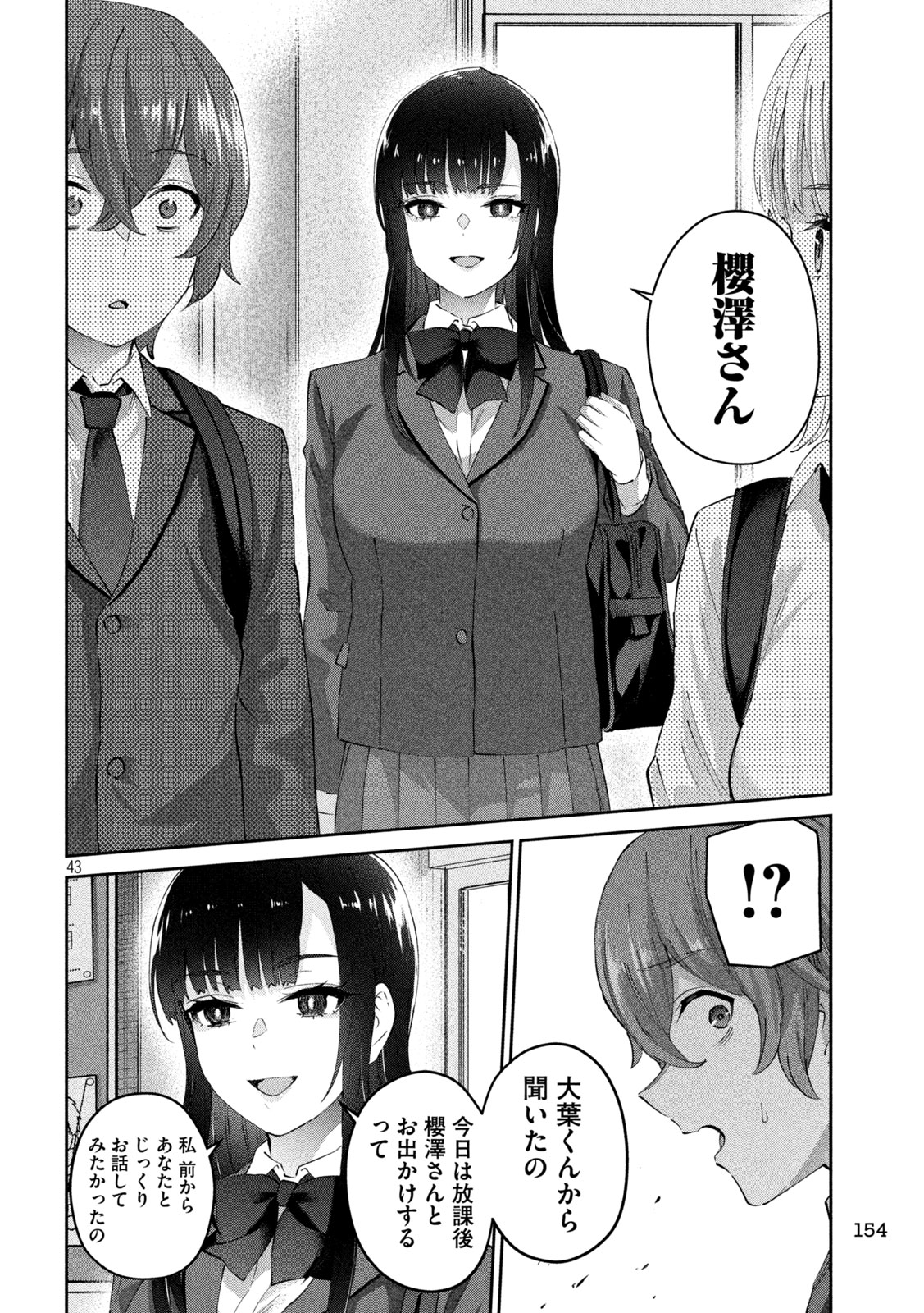 PEEP - Chapter 2 - Page 43