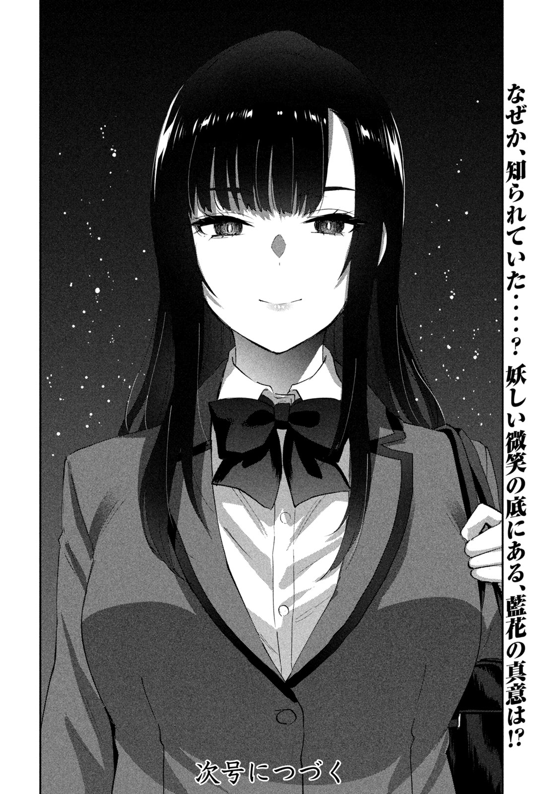 PEEP - Chapter 2 - Page 45