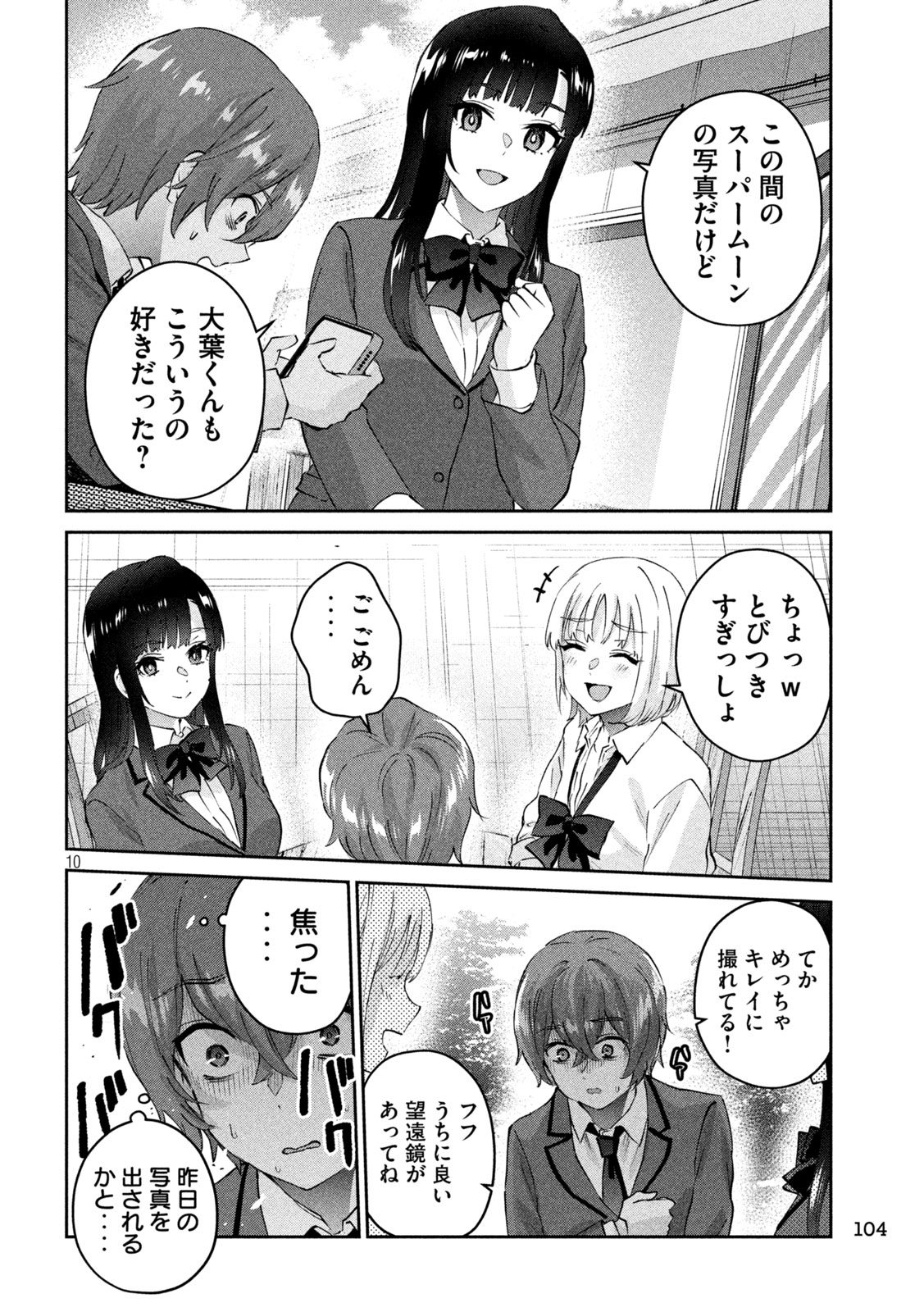 PEEP - Chapter 3 - Page 10