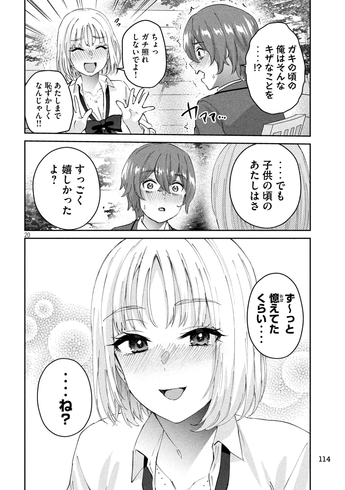 PEEP - Chapter 3 - Page 20