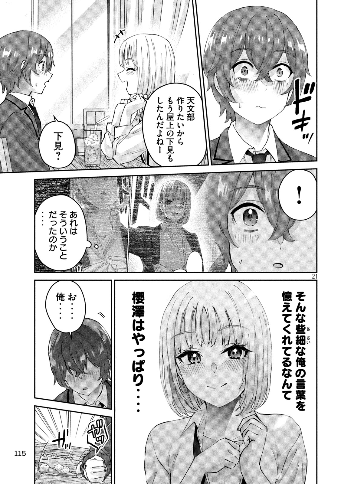 PEEP - Chapter 3 - Page 21