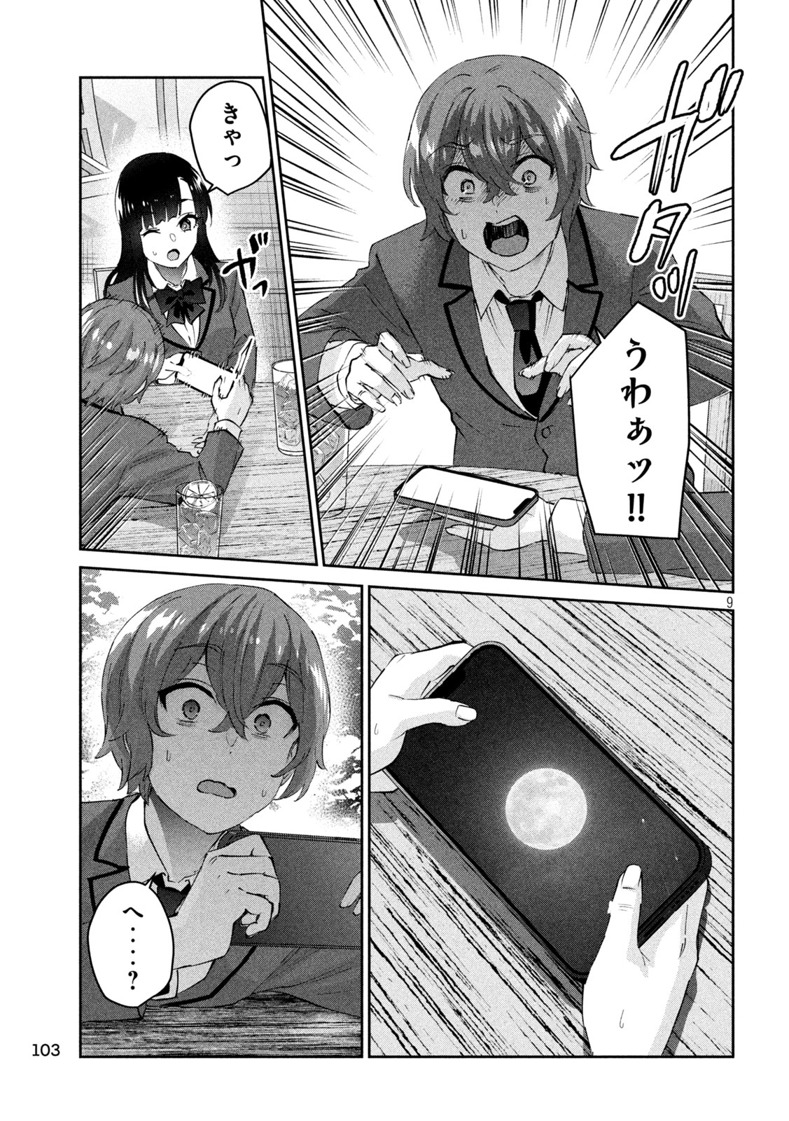 PEEP - Chapter 3 - Page 9