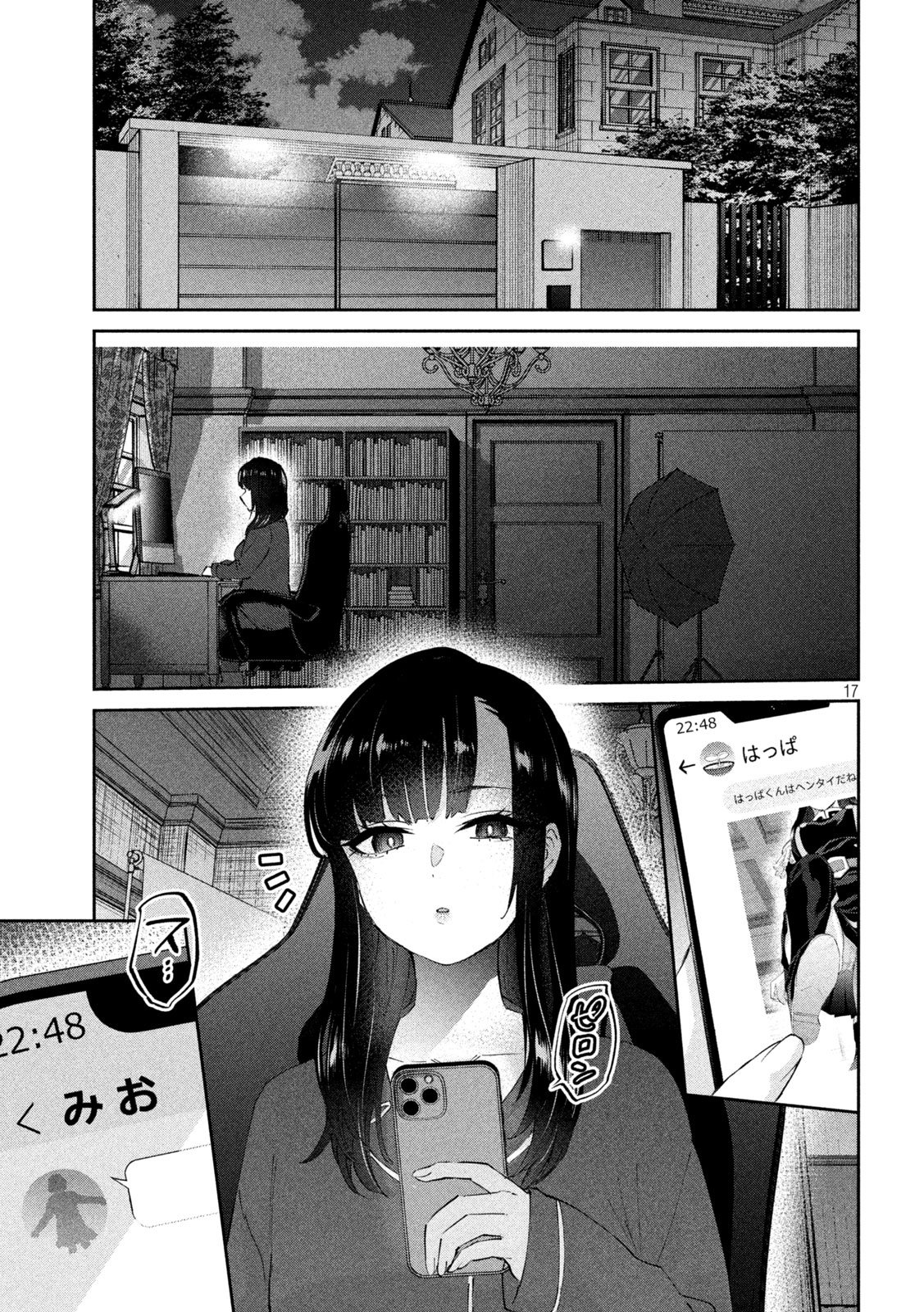 PEEP - Chapter 5 - Page 17