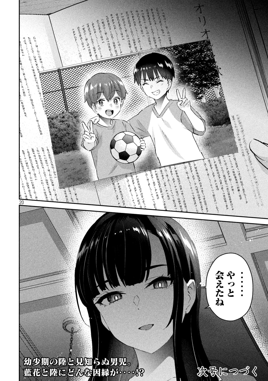 PEEP - Chapter 5 - Page 20